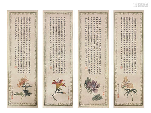 Zhou Lianxia, Zhang Chonghe, floral four-panel scroll