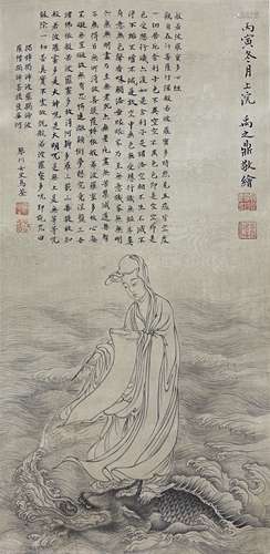 Yu Zhiding The Dragon Goddess of Mercy Scroll on silk