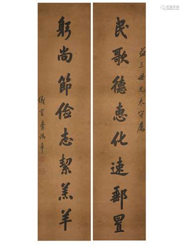 Li Hongzhang Calligraphic couplet