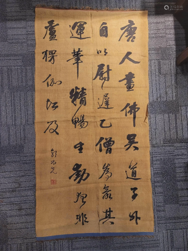 Qing Dynasty - Kesi Guo Shangxian Calligraphy