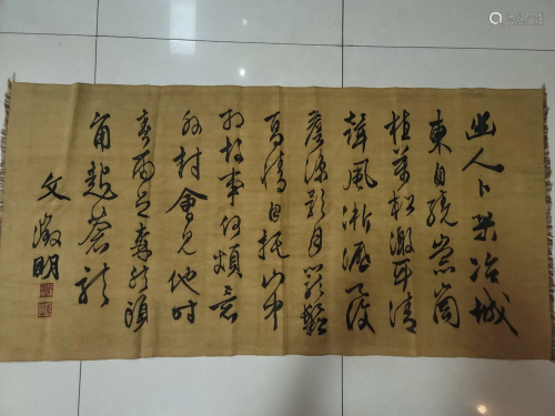 Ming Dynasty - Kesi Wen Zhengming Calligraphy
