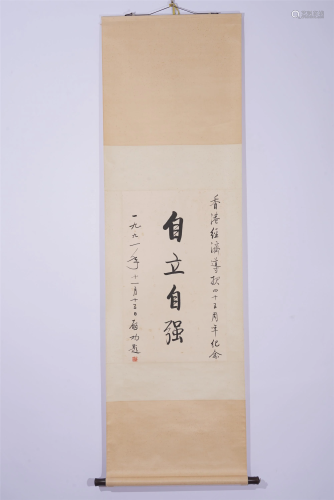 A CHINESE CALLIGRAPHY HANGING SCROLL