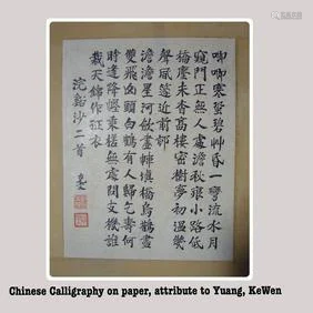 Chinese Paper Scrolled Calligraphy