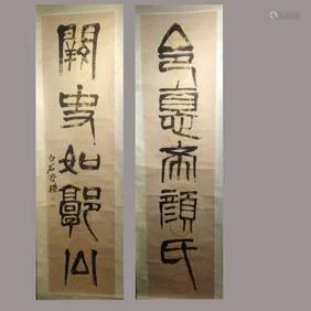 Chinese Ink on Paper Calligraphy Couplets
