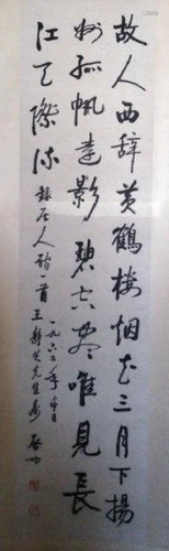 Chinese Scrolled Calligraphy