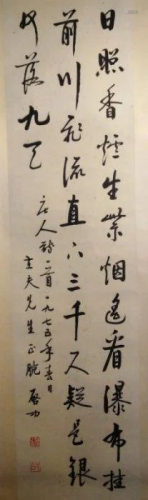 Chinese Scrolled Calligraphy,