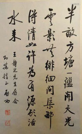 Chinese Scrolled Calligraphy