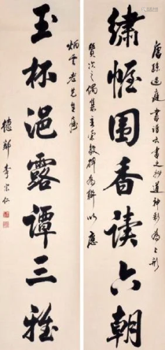 Chinese Paper Hanging Scrolled Calligraphy Couplets