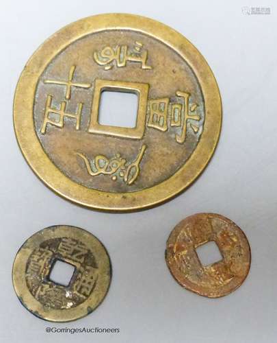 China Empire Coins - A Xianfeng brass 50 cash, a Tongzhi ton...