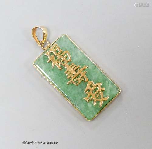 A Chinese yellow metal mounted jadeite rectangular pendant, ...