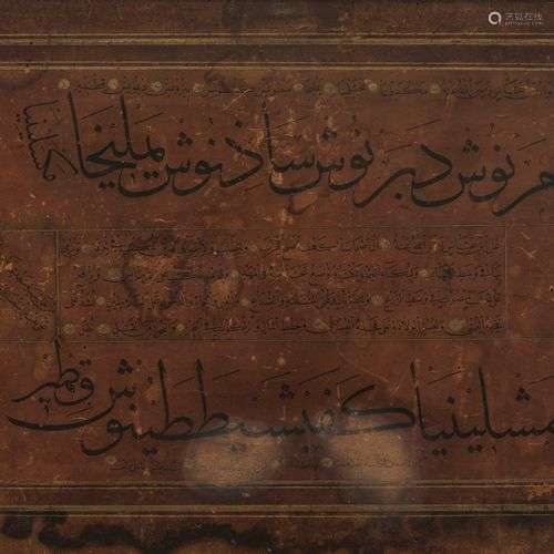 Calligraphie, probablement Empire Ottoman XVIIIe s Encre et ...