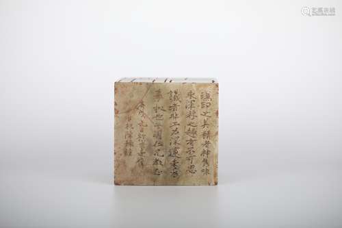 Chen Yuzhong Shoushan Stone Seal