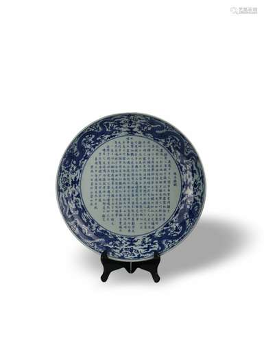 BLUE-AND-WHITE PLATE