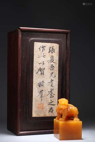 TIANHUANG STONE SEAL