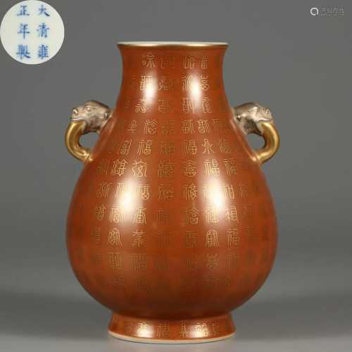 A Red Glazed and Gilt Zun Vase Qing Dynasty
