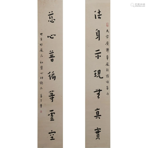 CALLIGRAPHY COUPLET, HONGYI