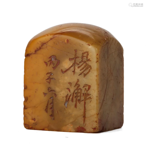 A SOAP STONE SEAL