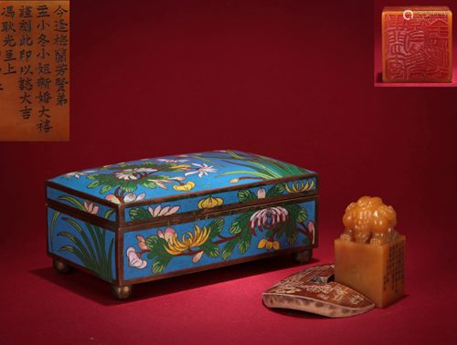 A Carved Tianhuang Seal with Box Qing Dynasty