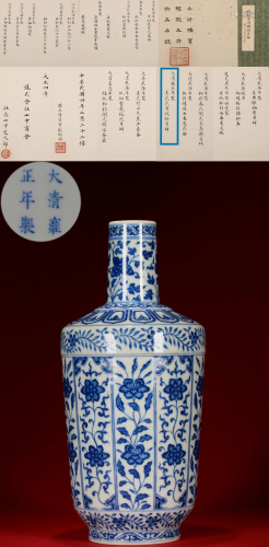 A Blue and White Floral Scrolls Vase Yongzheng Period