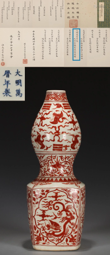 An Iron Red Double Gourds Vase Wanli Period