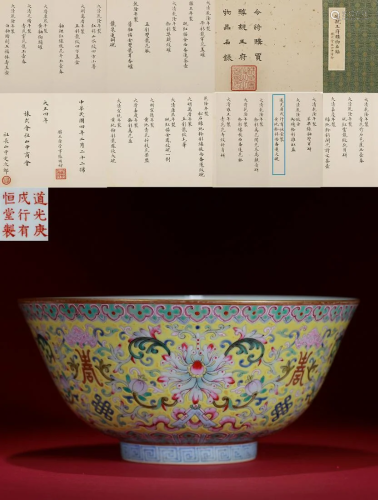 A Famille Rose Lotus Scrolls Bowl Daoguang Period