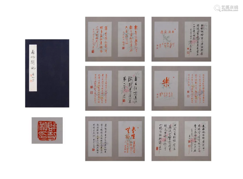 CHINESE CALLIGRAPHY ALBUM, QI GONG