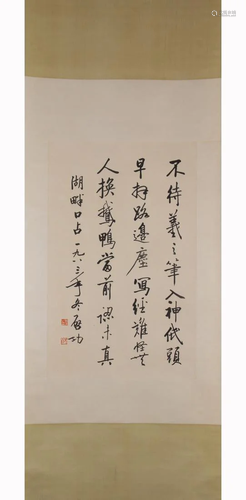 TRADITIONAL CHINESE CALLIGRAPHY, QI GONG