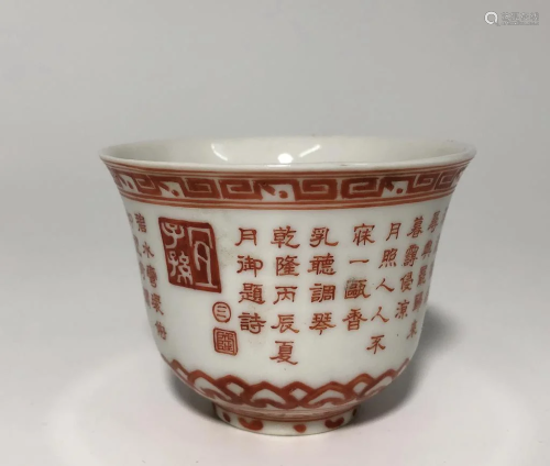 Chinese Copper Red Porcelain Cup w Calligraphy