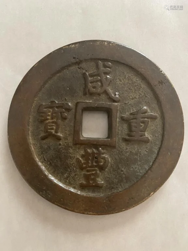 Chinese Coin