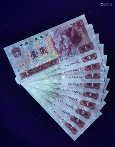 Group Chinese Paper Money 1980 1 Yuan