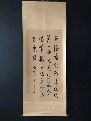 Chinese Ink Scroll Calligraphy