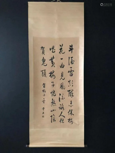 Chinese Ink Scroll Calligraphy