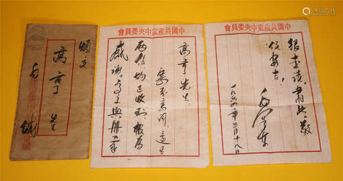 A Chinese Letter