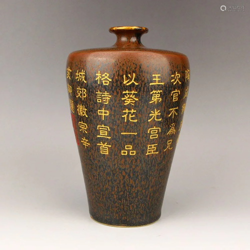 Chinese Gilt Edge Jian Kiln Poetic Prose Porcelain Vase