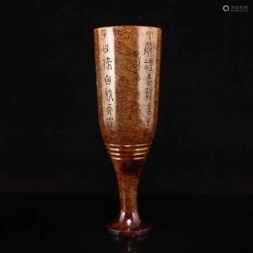 Superb Chinese Hetian Jade Poetic Prose Wine Cup