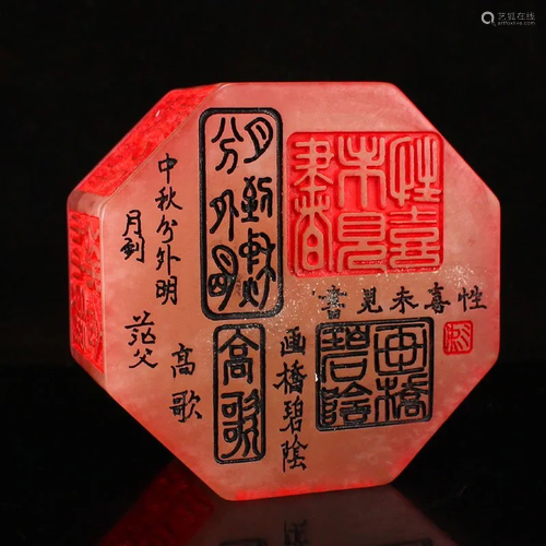 Chinese Shoushan Stone Poetic Prose Seal