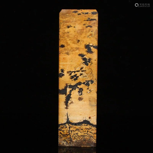 Chinese Natural Stone Seal