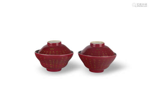 CARMINE LIDDED BOWL