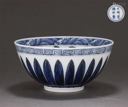 A Blue and White Lotus Bowl