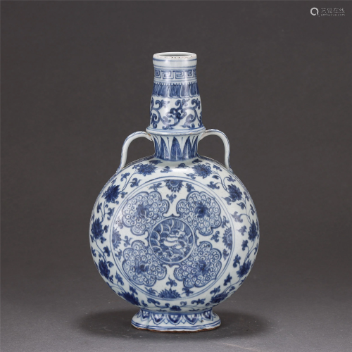 A Blue and White Moon Flask