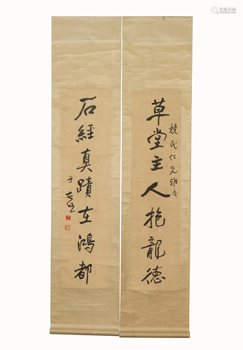 A Chinese Calligraphy Couplets of Running Script