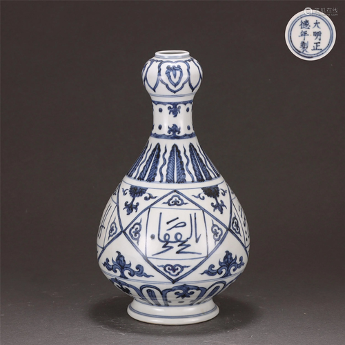 A Blue and White Arabic Inscript Garlic Head Vase