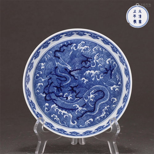 A Blue and White Dragon Plate