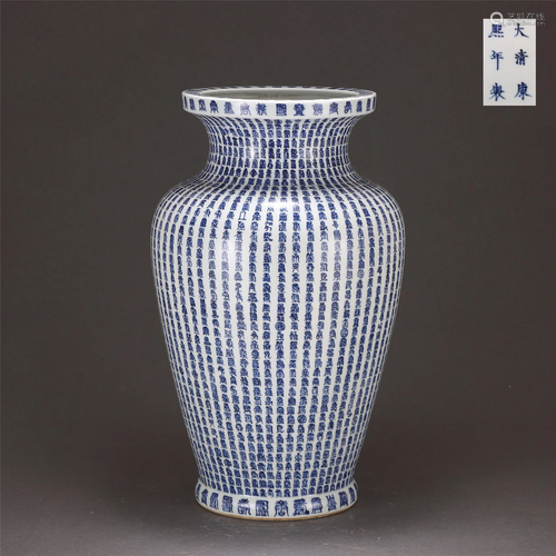 A Blue and White Longevity Vase