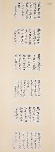 Chinese Calligraphy by Zhang Daqian