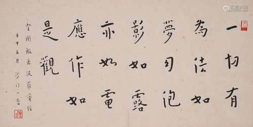 Chinese Calligraphy by Hong Yi