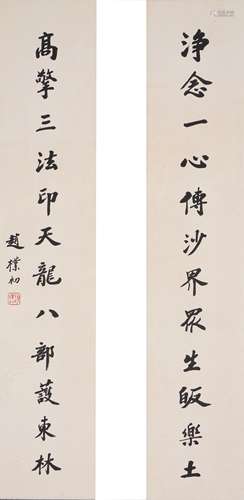 Chinese Calligraphy by Zhao Puchu