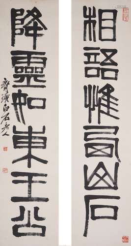 Chinese Calligraphy by Qi Baishi