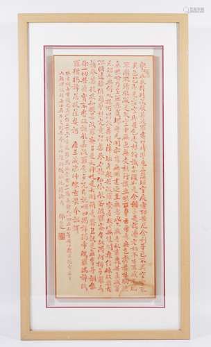 Chinese Calligraphy by Deng Erya