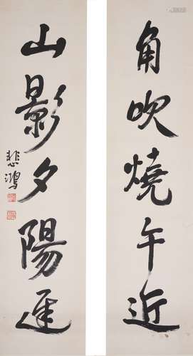 Chinese Calligraphy by Xu Beihong